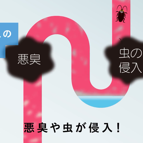侵入