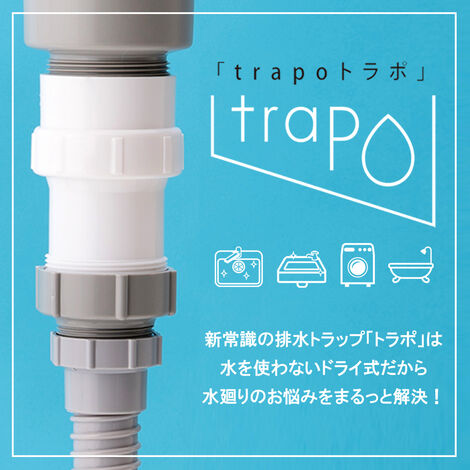水を使わない